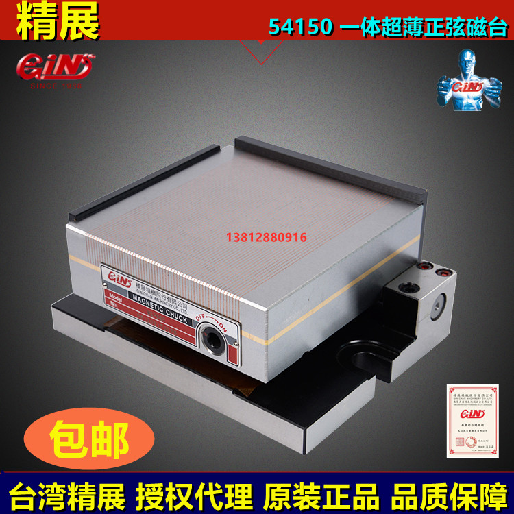Taiwan fine exhibition integrated ultra-thin sinusoidal magnetic table GIN-MSP66S angle disk pitch disk MSP47S512S
