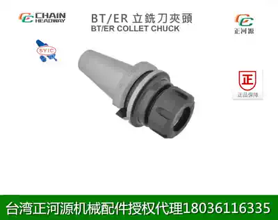 Taiwan Zhengheyuan BT ER End milling cutter chuck Machining center Tool milling cutter chuck BT30-ER16A-70