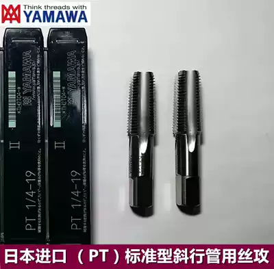 YAMAWA pipe screw tapping tube screw tapping PT1 4-19 standard Inclined Tube with screw tapping original PT1 8-28