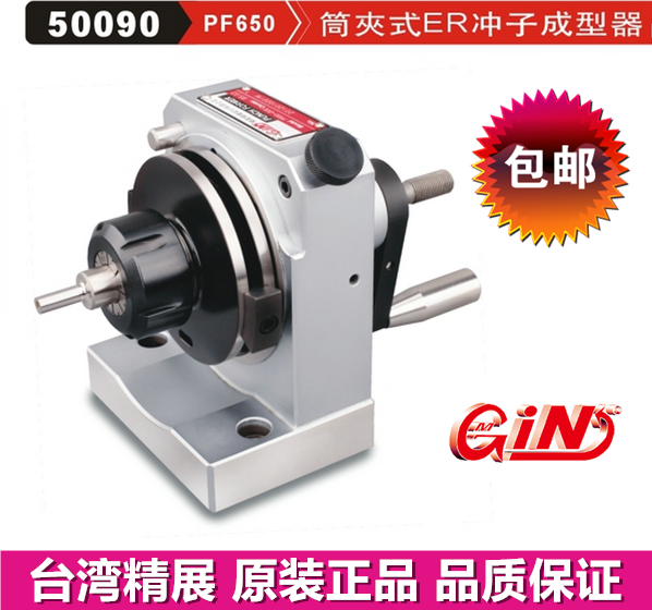 Taiwan fine exhibition cylinder clip-type ER punching machine GIN-PF650 Precision ER Punch Grinder 50090