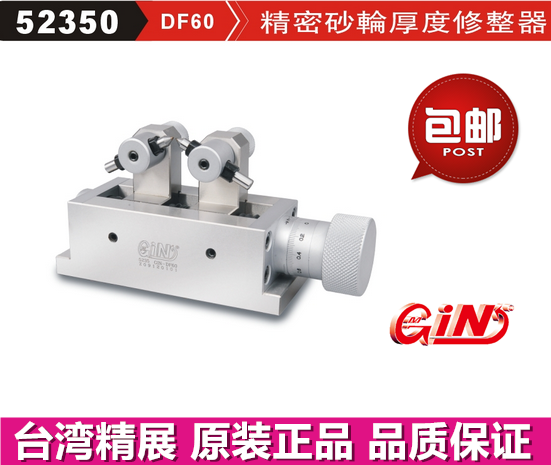 Taiwan Lean Precision Grinding Wheel Thickness Finisher GIN-DF50 DF60 Grinding Wheel Finishing Machine 52360