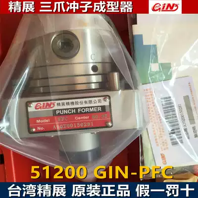 Jingzhan three-claw punch Shaper GIN-PFC punch grinding machine High-precision three-claw punch machine 51200