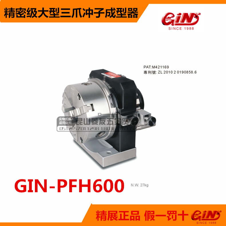 Taiwan Fine Exhibition Precision Class Large three-claw flush forming instrumental GIN-PFH600 280500 flush grinding machine