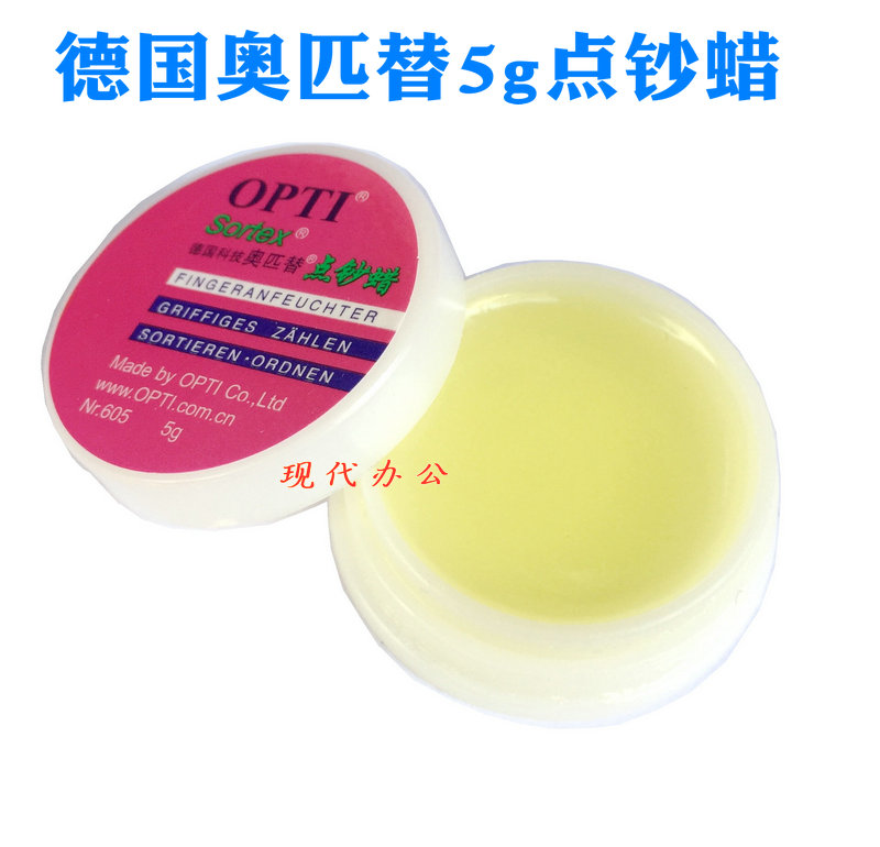 Germany Opiti 605 Banknote counting wax Bank banknote counting wax Experience pack 5G Banknote counting wax Run Finger Wax 5g Banknote counting wax