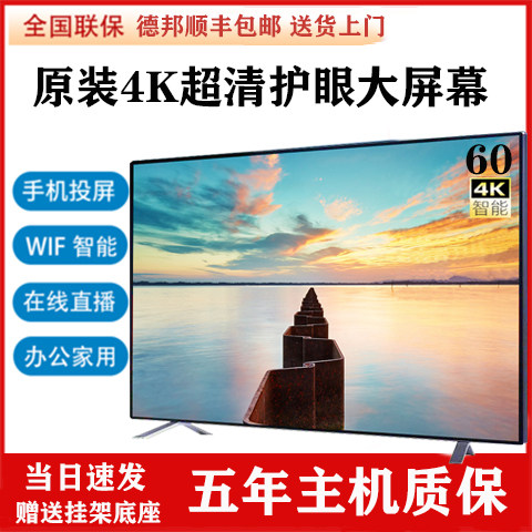 Jingdong Shopping Mall official website HC ace LCD TV 32 inch 46 inch 55 inch 60 inch network intelligent HD