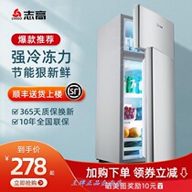 Jingdong Shopping Mall official website Zhigao refrigerator home small double-door dormitory rental room small refrigerator refrigerated frozen