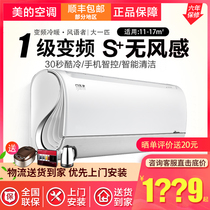 Jingdong shopping mall official website Midea air conditioning hanging large 1p1 5 horses 2 3 horses single cold cooling and heating dual use frequency conversion