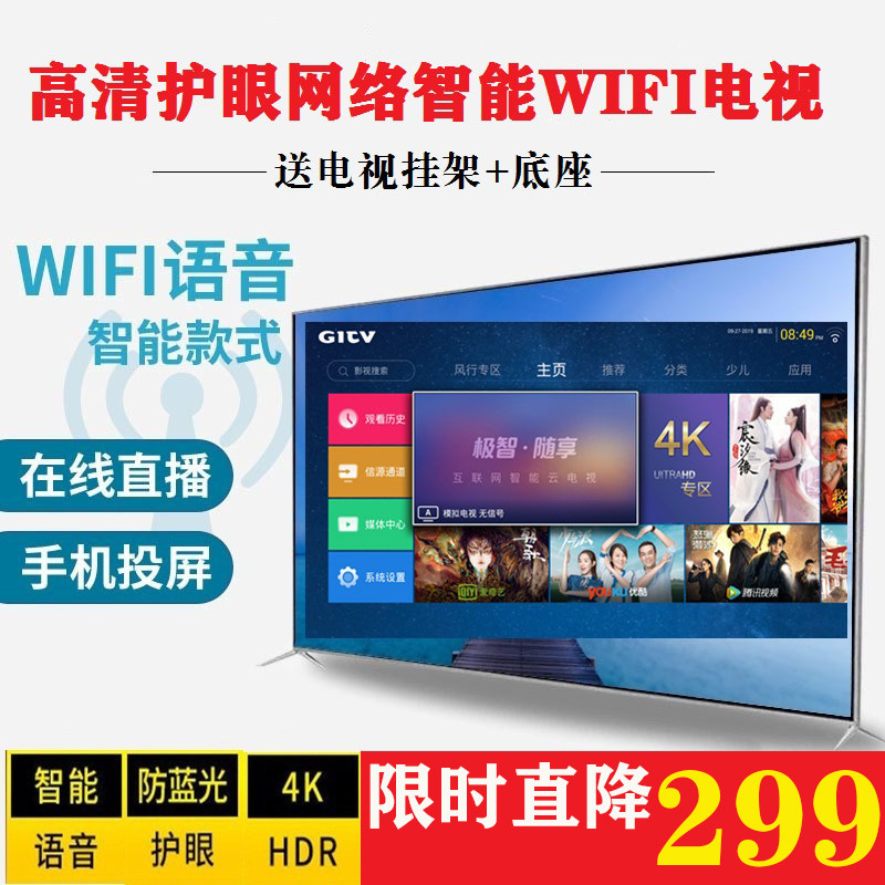 Kyung Dong Shopping Commercial City Official Network 50 Inch TV Trump Liquid Crystal High Definition 32 32 55 60 70 70 Intelligence 4K
