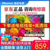 Jingdong Shopping Mall official website Hisense TV 32-inch HD smart WIFI flat-panel LCD TV