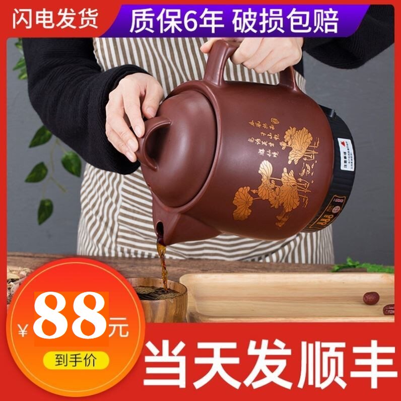 Kyung Dong Shopping Commercial City Official Network Fully Automatic Traditional Chinese Medicine Frying Medicine Pot Home Electric Frying Chinese Medicine Pot Casserole Plug-in Electric Medicine Jar Pottery