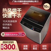 JD.com Mall Little Swan automatic washing machine with hot drying household 14kg large capacity rental 8 10kg