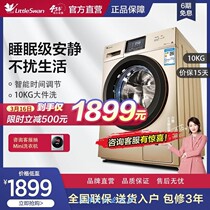Jingdong Shopping Mall official website Little Swan drum washing machine automatic home 10KG smart home appliances spin-dry 9