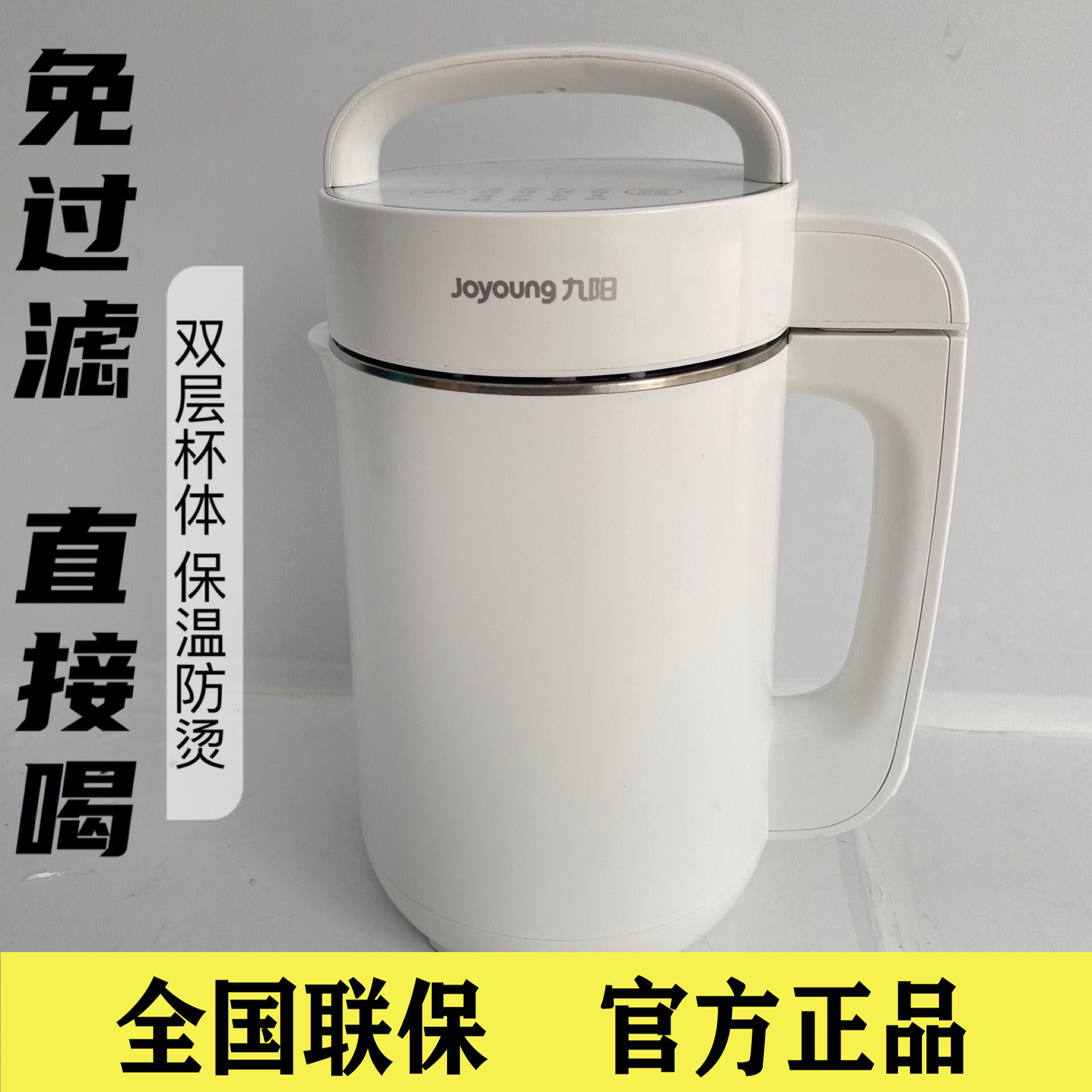 Beijing East Shopping Shang City Joyoung Jiuyang DJ12B-A11EC Jiuyang Soybean Milk Machine Multifunction Five Valley Machines