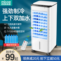 Jingdong Shopping Mall official website Four Seasons Muge air conditioning fan cooling fan single cooling fan household dormitory mobile cold