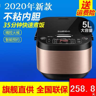 Kyung Dong Shopping Commercial City Official Internet Supoir Household Electric Pan Smart 5 Liters Large Capacity Cooking Pot 3-6-8 People