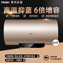 Jingdong shopping mall official website Haier EC6002-MG(U1) electric water heater household 60 liters speed thermal frequency conversion