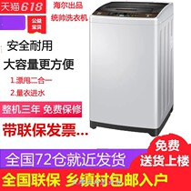 Jingdong Shopping Mall official website Haier 8 10 9kg wave wheel small washing machine automatic household capacity