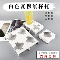 Disposable cup holder Milk tea takeaway packaging cup holder Kraft paper four cup holder Cup holder Drink coffee cup holder
