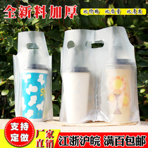 Milk tea bag Packing bag thickened drink bag Portable single and double cup bag soymilk cup drink coffee shop hand carry plastic