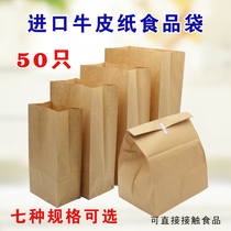 Food paper bag packing paper bag disposable kraft paper bag McDonalds takeaway bag Bread dessert paper bag 50