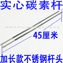 Seven mm carbon pole solid 45 49 cm carbon pole body 7 cm straight hole steel head diabolo pole without handle