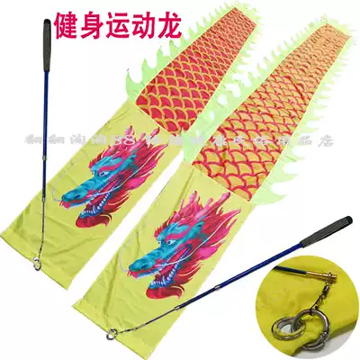 Square ribbon dragon dance Dragon fitness sports Dragon old man throwing scale Dragon telescopic pole long ribbon