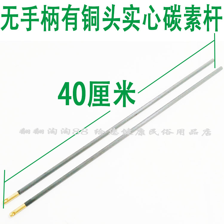 Six mm 40 cm carbon rod sessile with copper head carbon rod empty bamboo pole body accessories empty bamboo shake pole monopoly