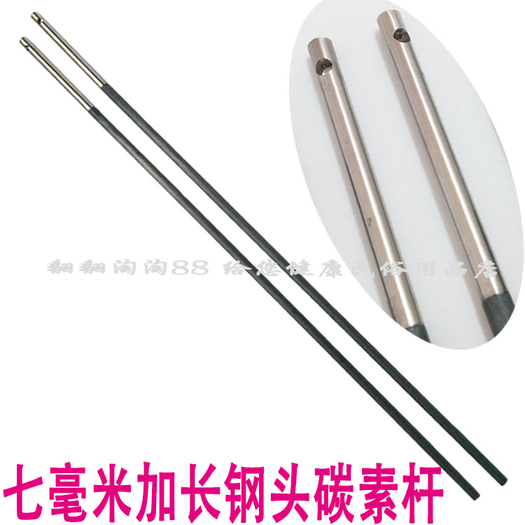 Outer diameter 7 mm Solid inelastic carbon rod body 7 cm straight hole steel head Empty bamboo pole without handle jitter rod