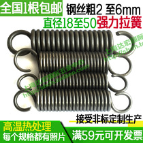 Strong pull spring Pull hook Pull spring custom spot pull spring Wire diameter 2 3 4 5 6 7 8mm