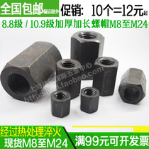 High strength 10 Grade 9 thickened nut Extension nut Butt nut M8M10M12M14M16M20M24