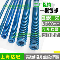 Strong die spring Rectangular flat wire spring American standard blue spring Outer diameter 8 10 12 16 20 25 30
