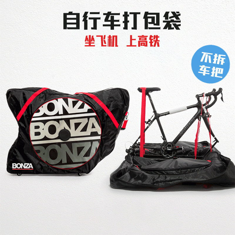 UK BONZA Bike Loading Bag Road Mountaineering Car General Aircraft High-speed Rail to pack riding equipment