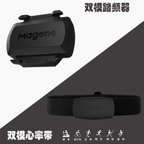 MAGENE Makin Heart Rate with Step Speed ANT Bluetooth Dual Protocol Fitness Bike Cycling Running Equipment