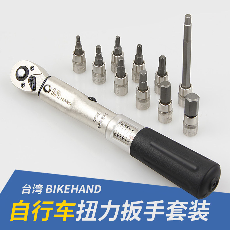 Taiwan Bikehand Torque Wrench Bicycle Tool Carbon Fiber Frame Mounting Hexagon Repair Kit