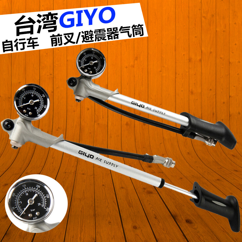 Taiwan GIYO Mountaineering Bike Shock Absorbers Front Fork 300psi High Pressure Inflator Cycling Equipment Accessories