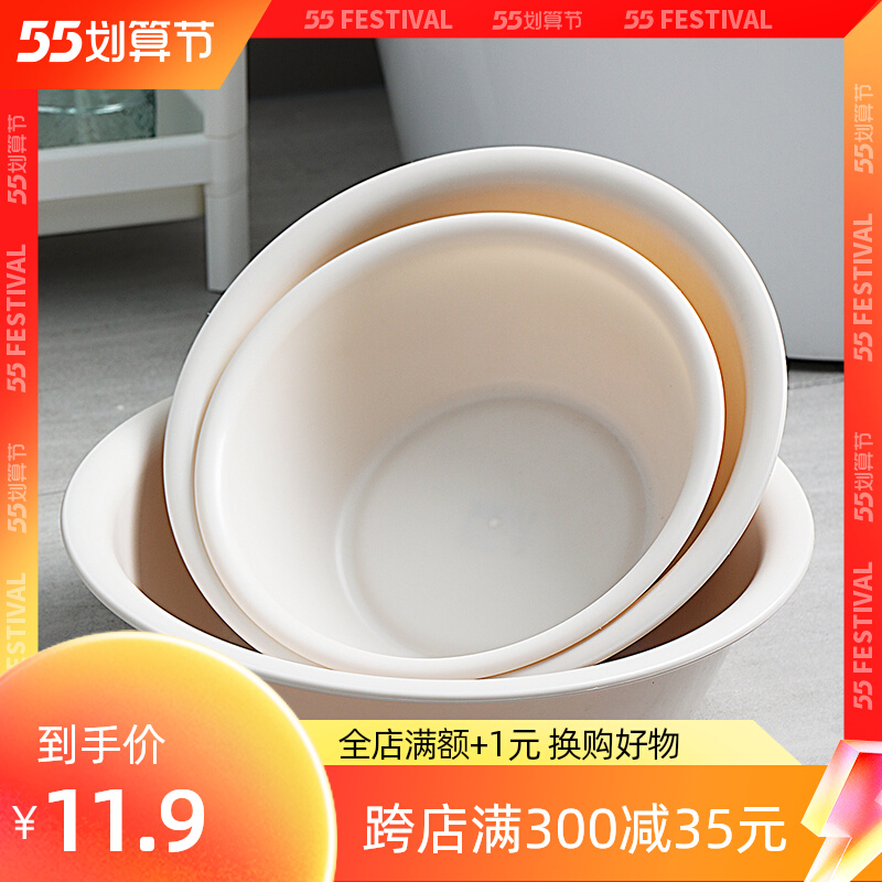 Bon Jiayu Home Makeup Room Brief Thickened White Beauty Plastic Basin Small Washbasin Female Private student Dormitory Used