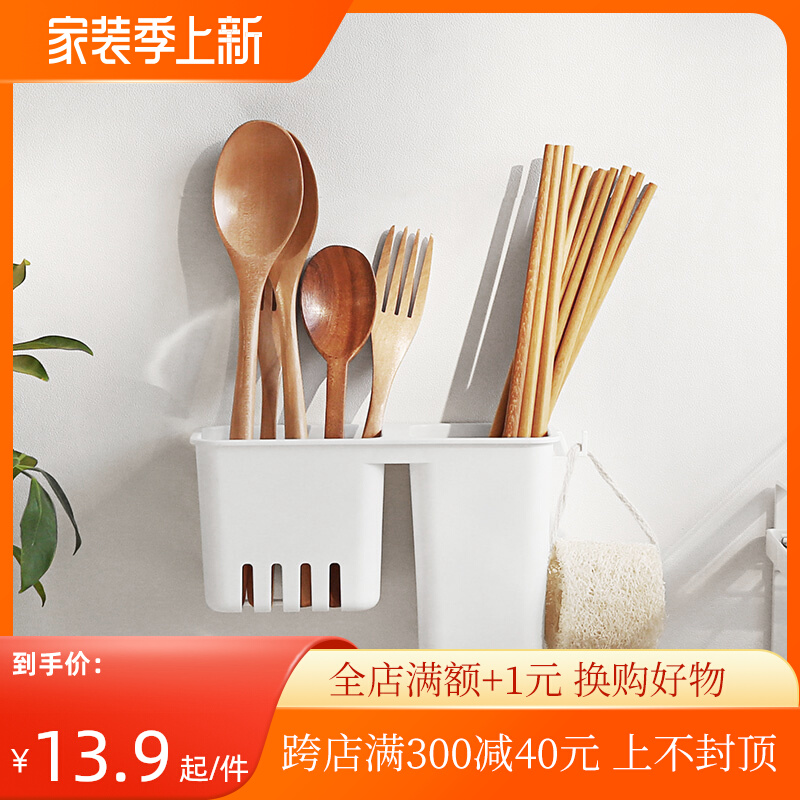 Bonja Habitable Wall Kitchen Shelve Chopsticks Free of perforated chopstick cage chopstick cylinder Home wall-mounted plastic storage box