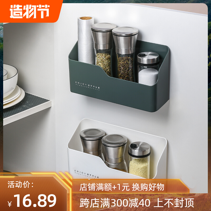 Bangjiayi kitchen storage box seasoning bowl chopsticks punch-free plastic overall cabinet storage shelf wall-mounted refrigerator shelf