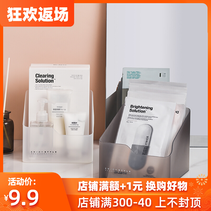 Box containing box desktop cosmetic finishing box storage box storage box for home in Bonja Ige-style Facial Mask