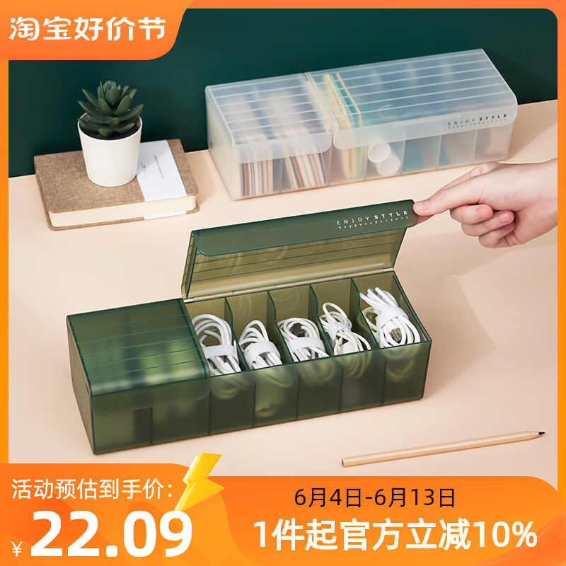 Desktop data line cap with transparent drawer separation box plastic dispersion charging line to collect artifacts