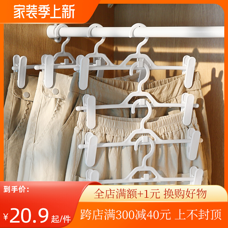 Bon Jia Yiwardrobe Home Japanese style pure color multifunction multilayer trouser rack clip pants clip hanger containing deviner drying
