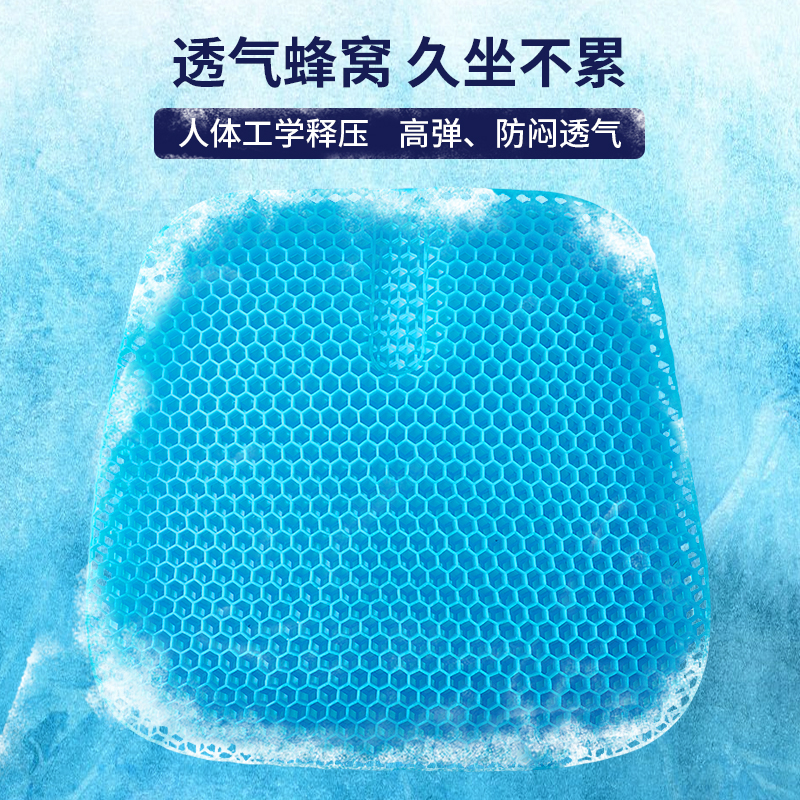 Gel Ice Mat Office Long Sitting Student Chair Cool Cushion Car Cushion Breathable Ultra Soft Butt Cushion Summer Monolithals