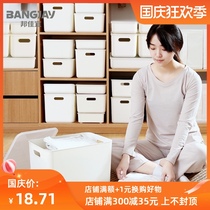 Bangjiayi Japanese cosmetics storage box desktop clothes wardrobe plastic storage box household kitchen storage basket