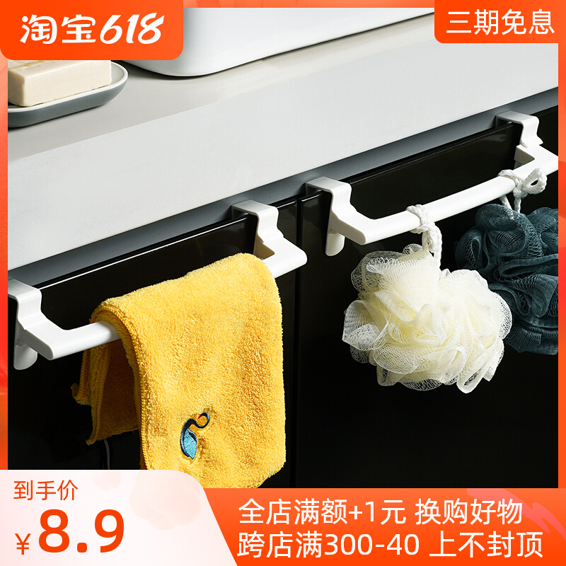 Bang Jiayi kitchen cabinet door panel towel rack free punch hanging dishwashing dishwashing cloth rack single pole hanging rack hand towel holder