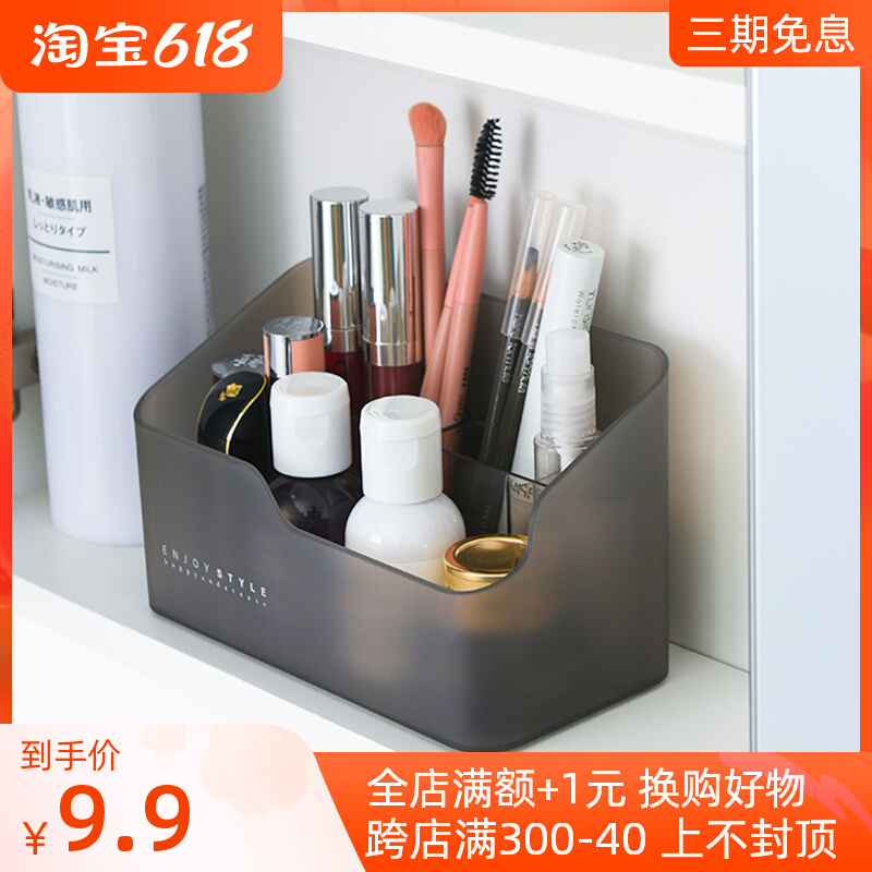 Narrow-style mirror cabinet Beauty Makeup Egg Skin-care Products Containing Box Dorm Desktop Storage Box Transparent Plastic Cosmetic Finishing Box