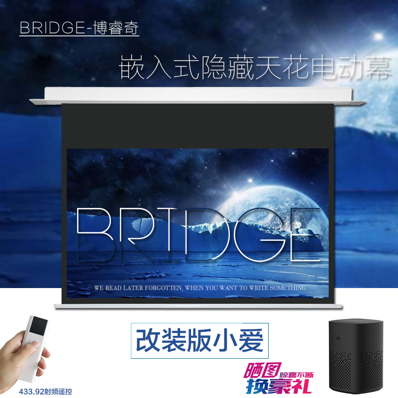 Ceiling hidden curtain 100 inch 120 106 150 inch 16 to 9 HD embedded electric curtain