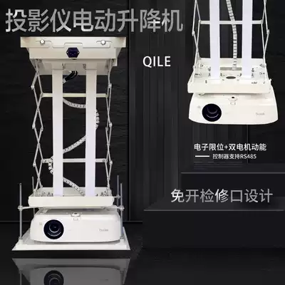 Projector electric hanger 1 1m 5 2 3M Ultra-thin electronic limit hidden lifting telescopic bracket 1 5 household
