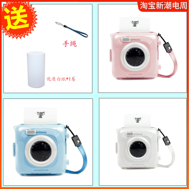 Meow meow machine P1 crystal color shell transparent shell meow meow meow P2 silicone shell meow meow meow P1S leather condom