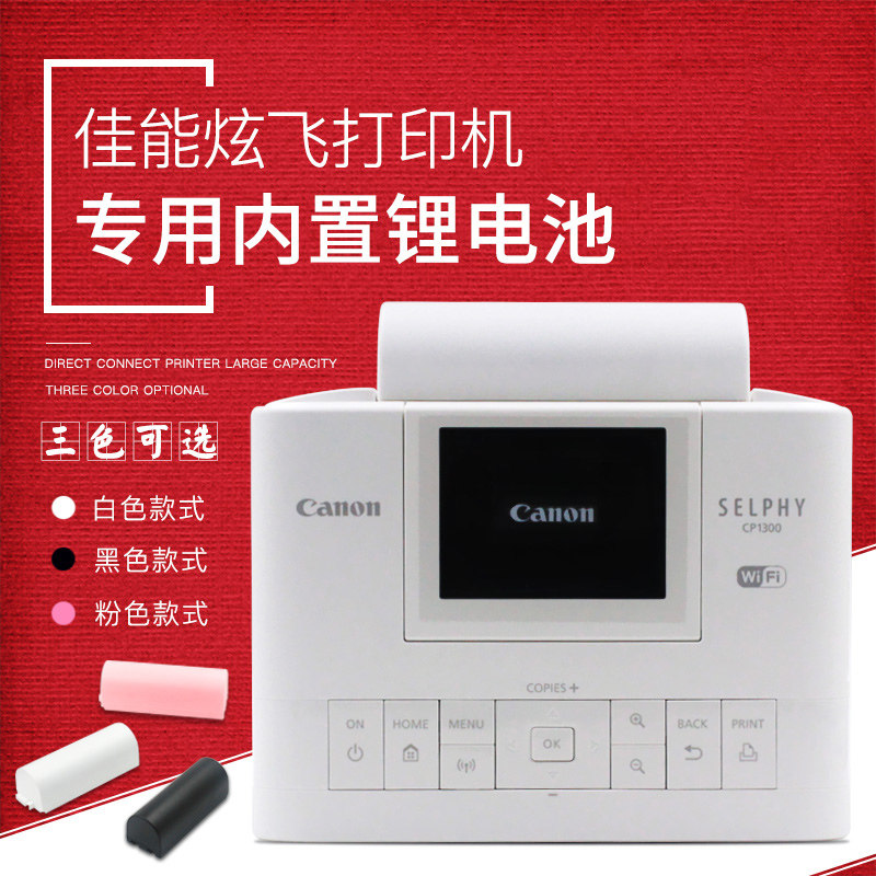Canon CP1200 1300 photo printer outdoor mobile power adapter directly connected to large capacity battery