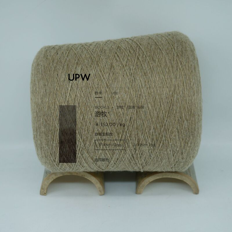 Lianfa Upw Nomad Series 80% Rws Wool 20% Recycled Nylon Light Camel Color 2 Pounds 35 Yuan Lianfa Upw Nomad Series 80% Rws Wool 20% Recycled Nylon Light Camel Color 2 Pounds 35 Yuan